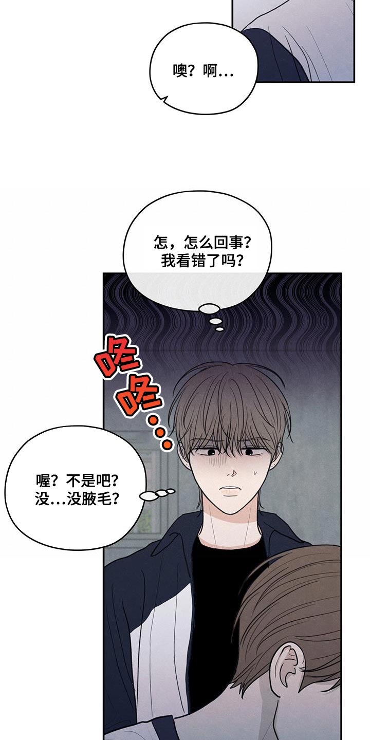 模糊边界建筑漫画,第97章：【第二季】味道2图