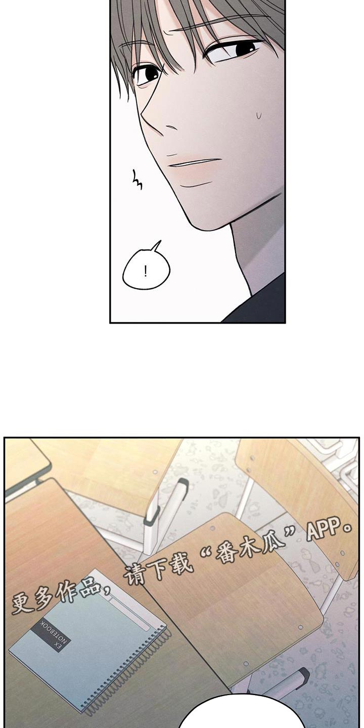 模糊的边缘漫画,第83章：【第二季】奇怪的组合5图