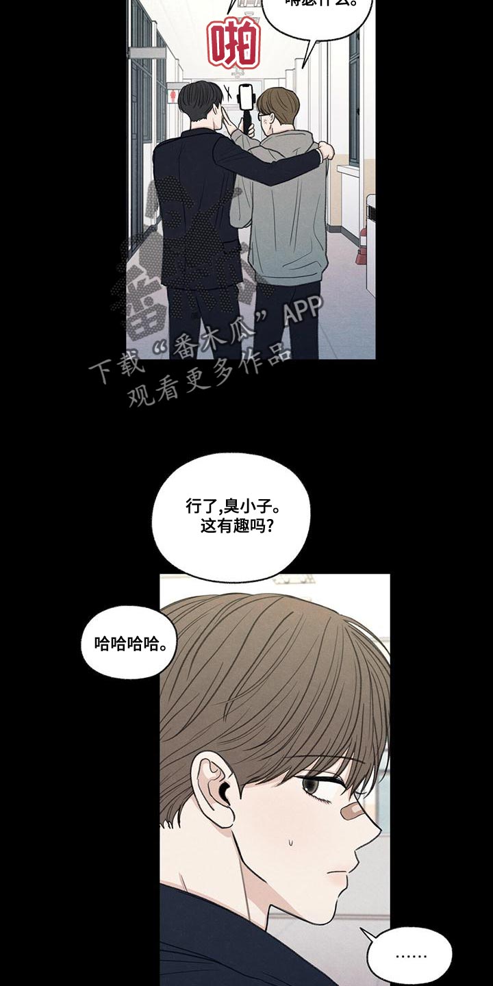 模糊的边缘漫画,第49章：社交圈3图