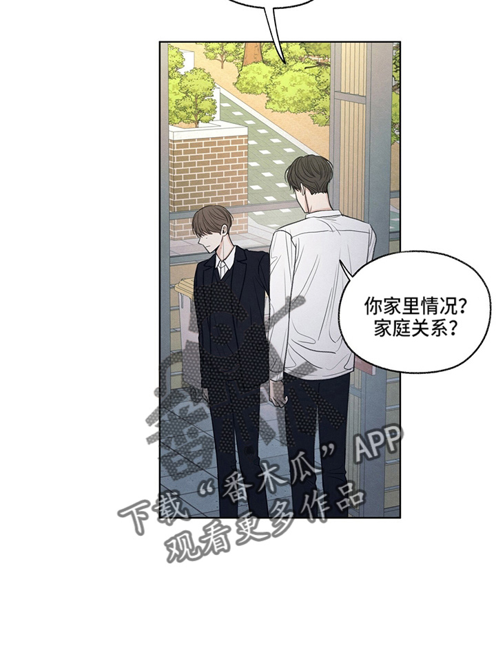 模糊的边缘漫画,第32章：都还你3图