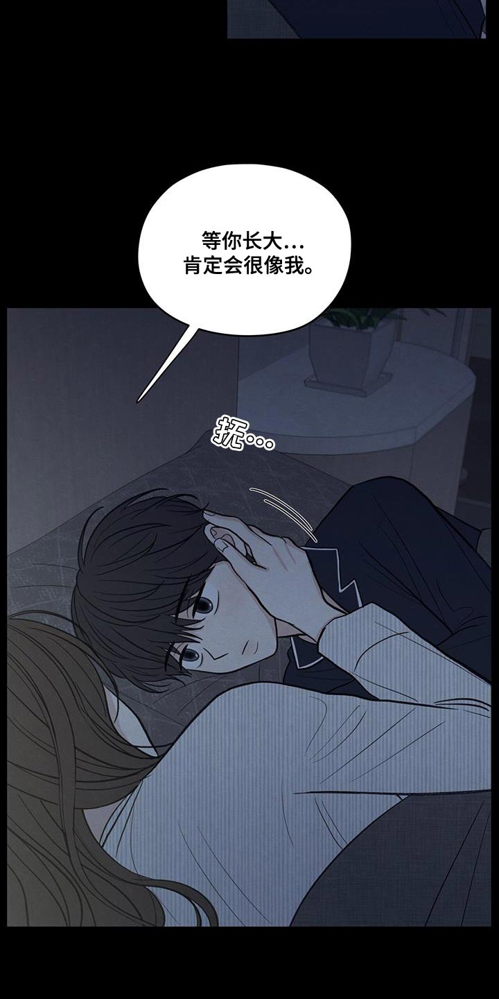 边缘模糊一定是恶性吗漫画,第90章：【第二季】负罪感2图
