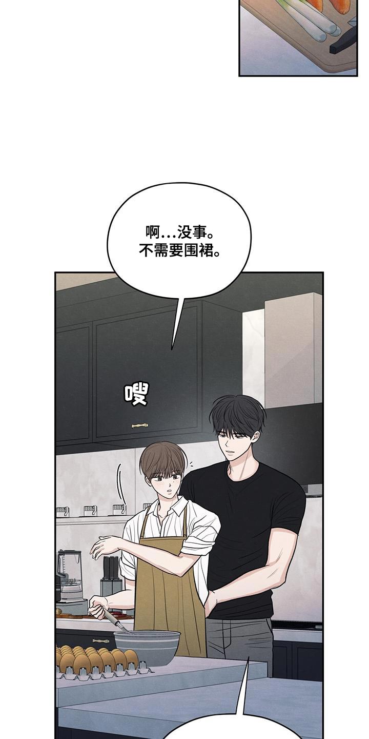 模糊的边缘漫画免费观看漫画,第98章：【第二季】做菜5图