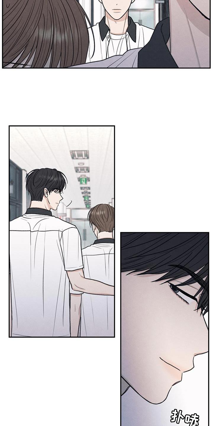 模糊的边缘又叫什么漫画,第66章：依赖5图