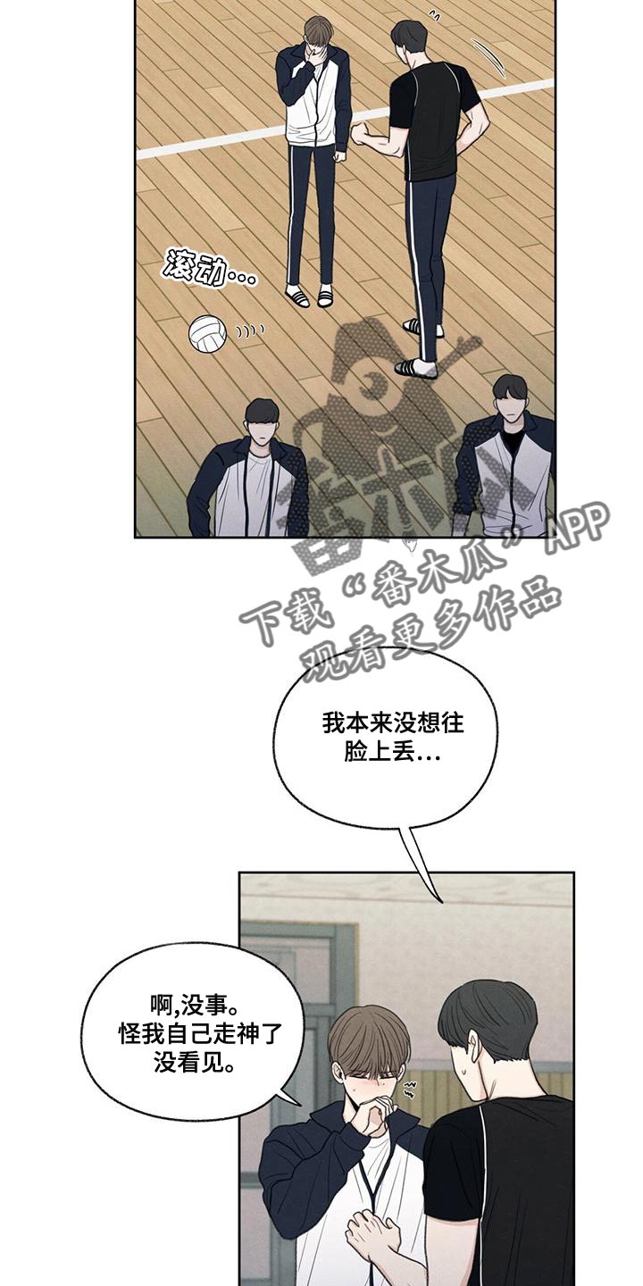 模糊的边缘漫画,第47章：受伤2图