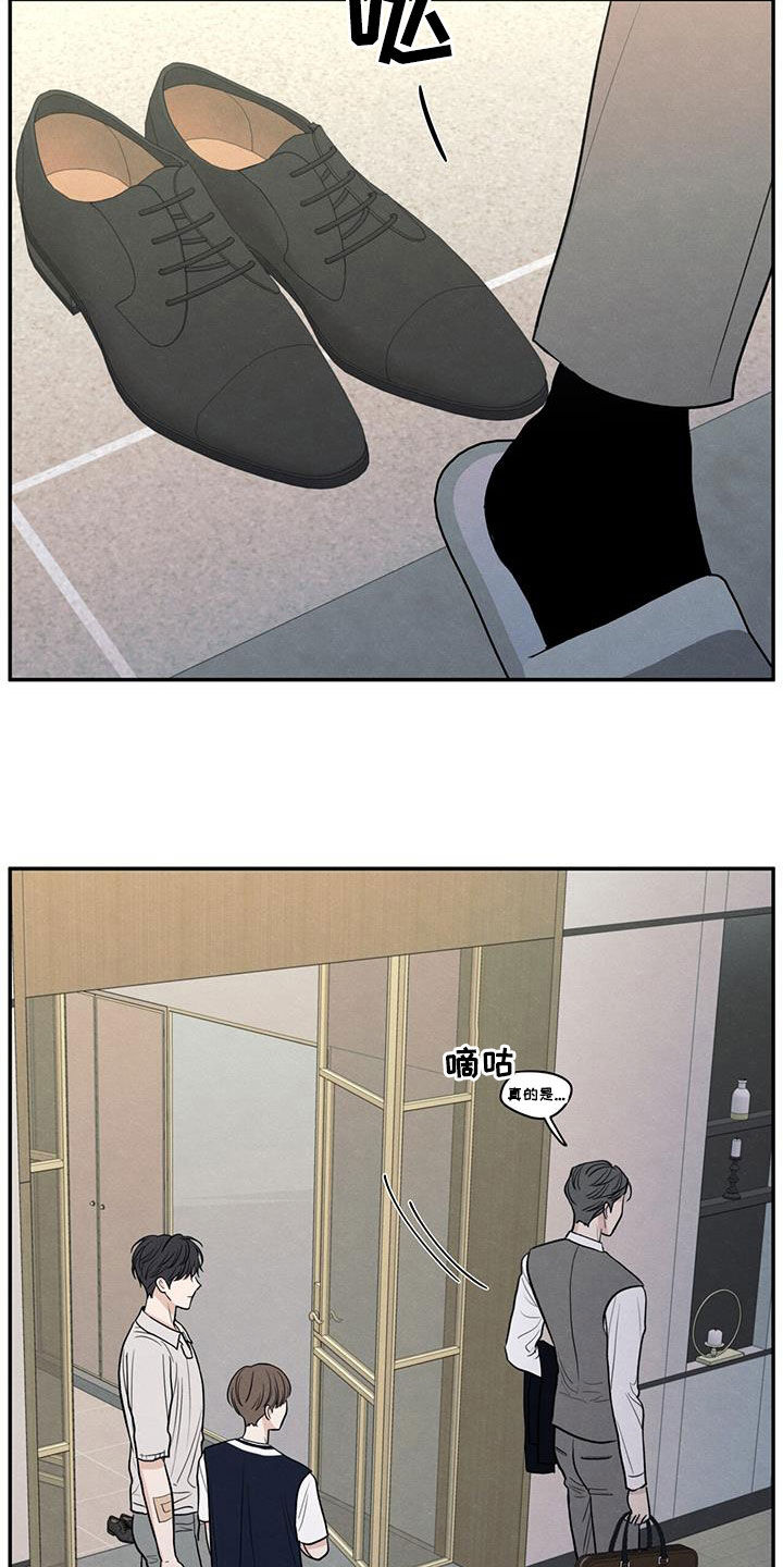 模糊的边缘漫画,第123章：【第二季】做客4图