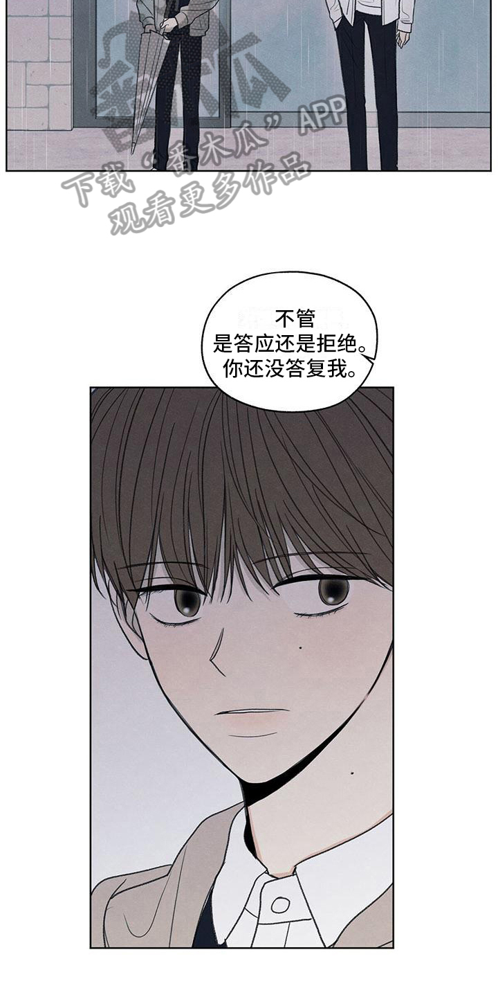 模糊的边缘漫画,第24章：一起走3图