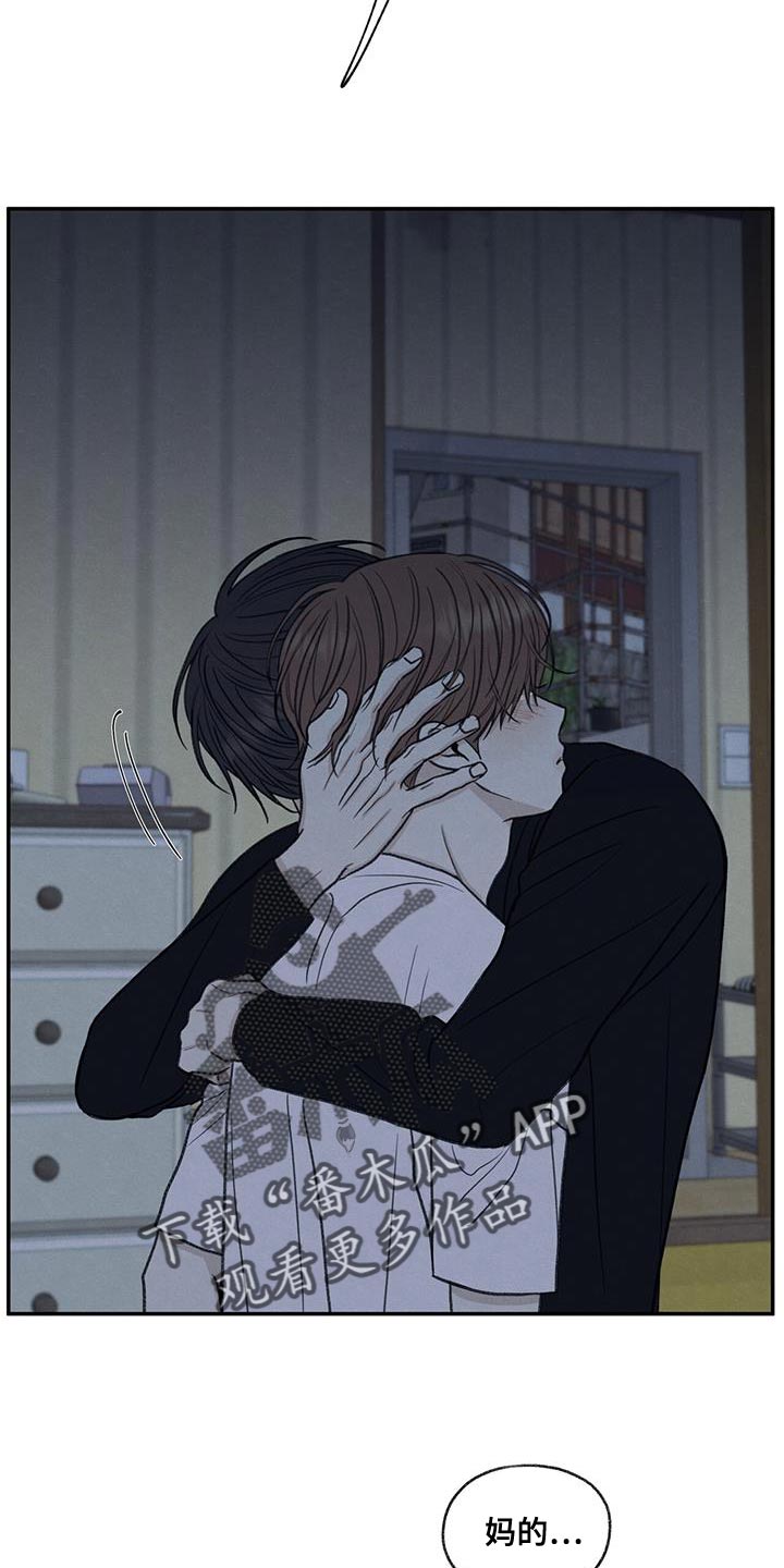 模糊的边缘漫画,第69章：脱掉口罩2图