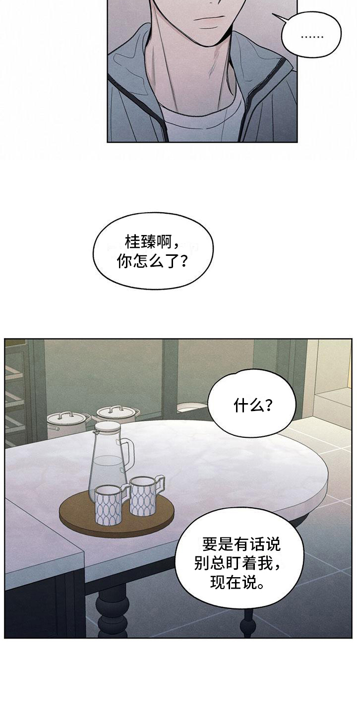 模糊的边缘漫画,第10章：看法5图