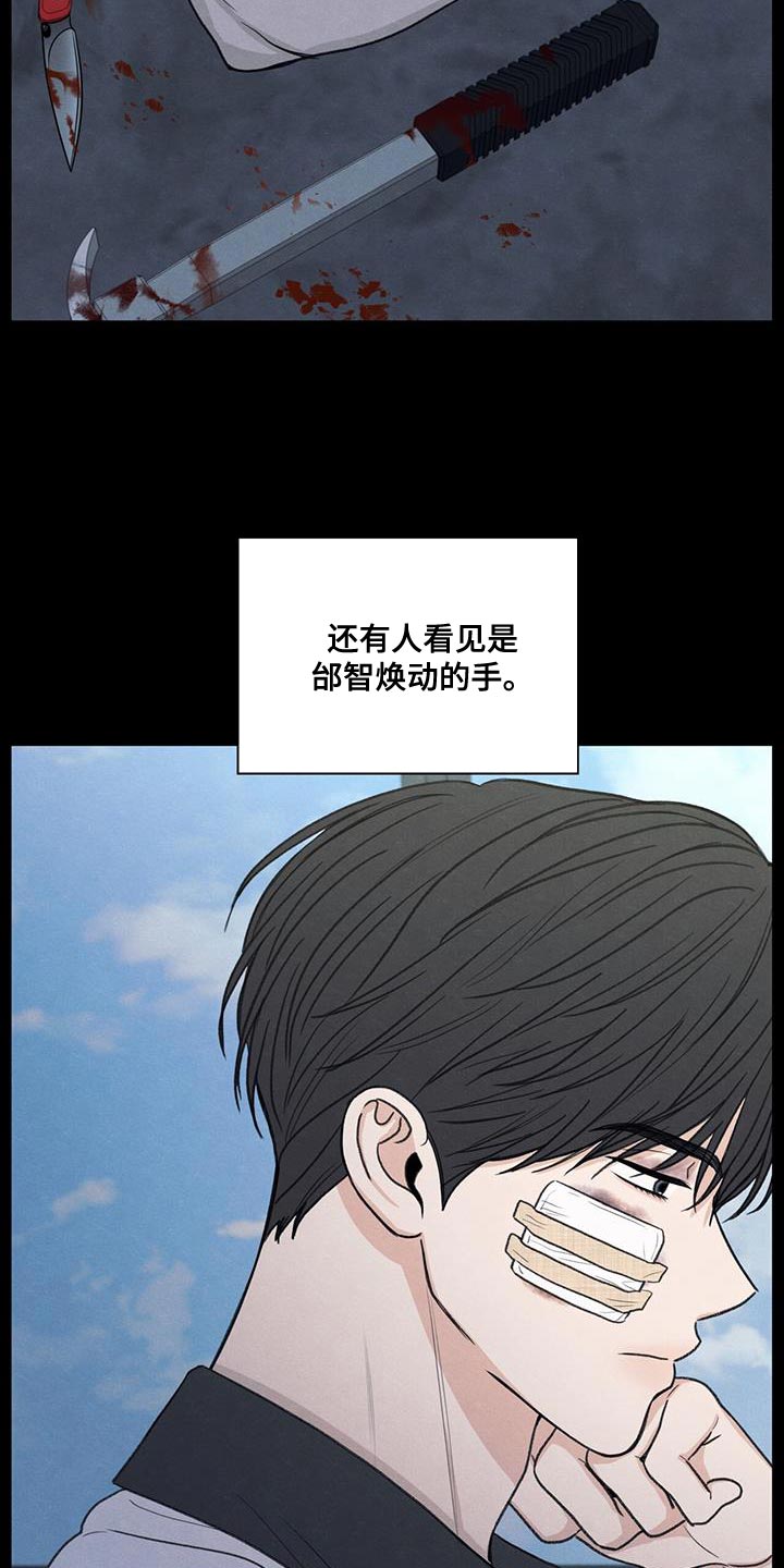 模糊的边界高校研究生何以既无研究也无生活漫画,第76章：传言2图