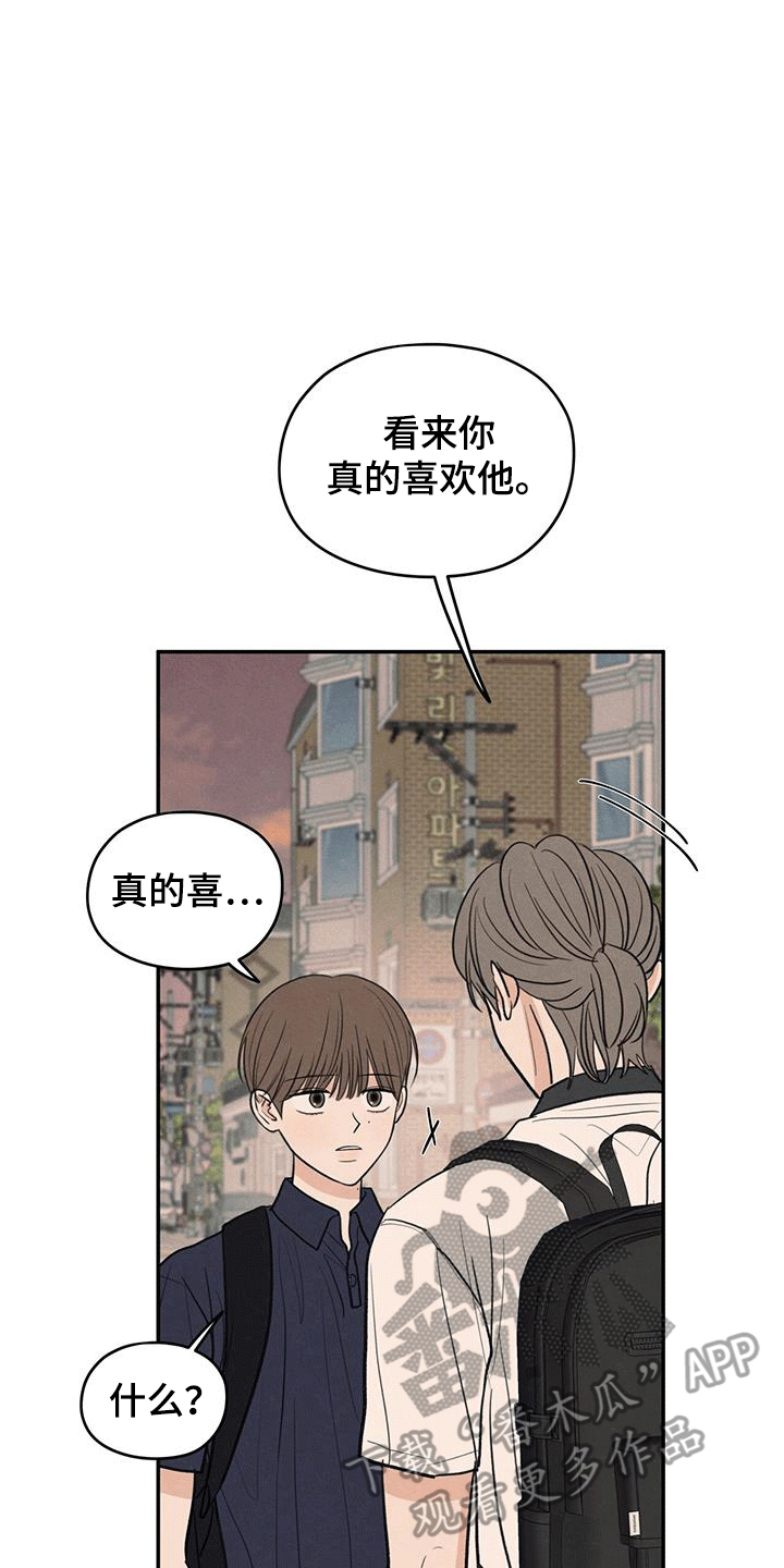 模糊的边缘漫画,第105章：【第二季】背后诋毁5图