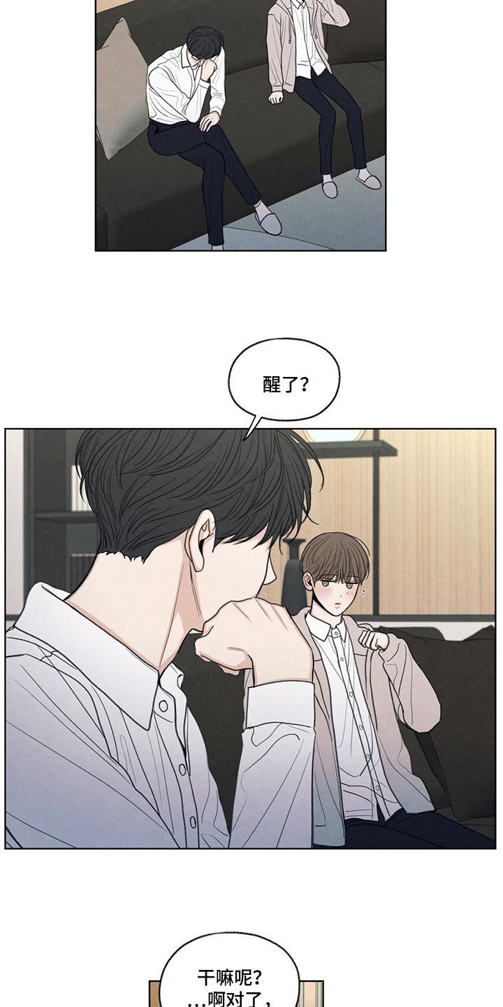 模糊的边缘漫画,第39章：我不会说谎2图