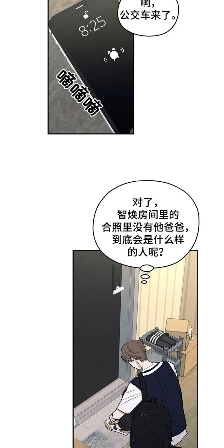 模糊的边缘漫画 图片漫画,第122章：【第二季】邀请4图