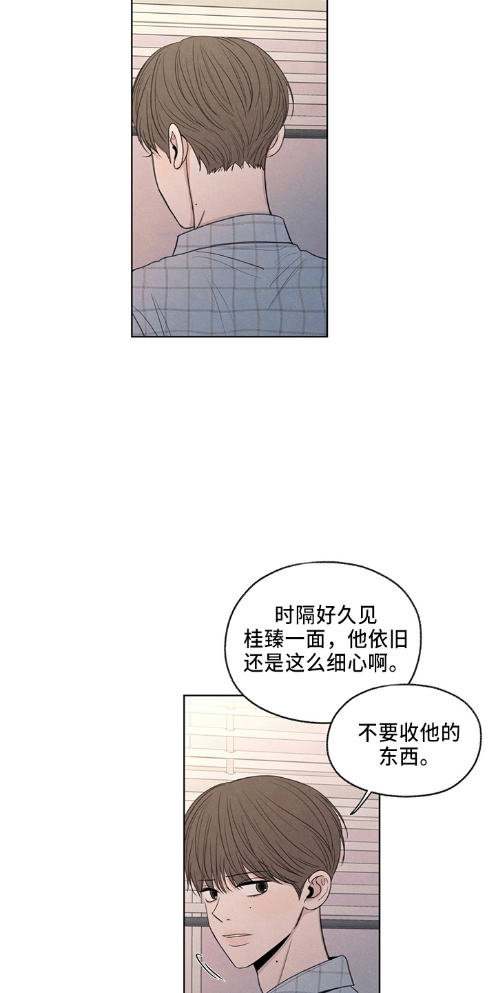 模糊的背影漫画,第33章：不像他2图
