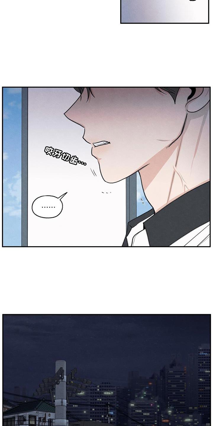 模糊的边缘又叫什么漫画,第66章：依赖1图