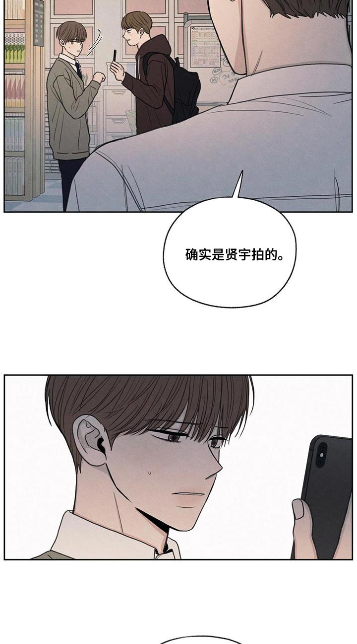 模糊的边缘漫画 图片漫画,第52章：你解释吧3图