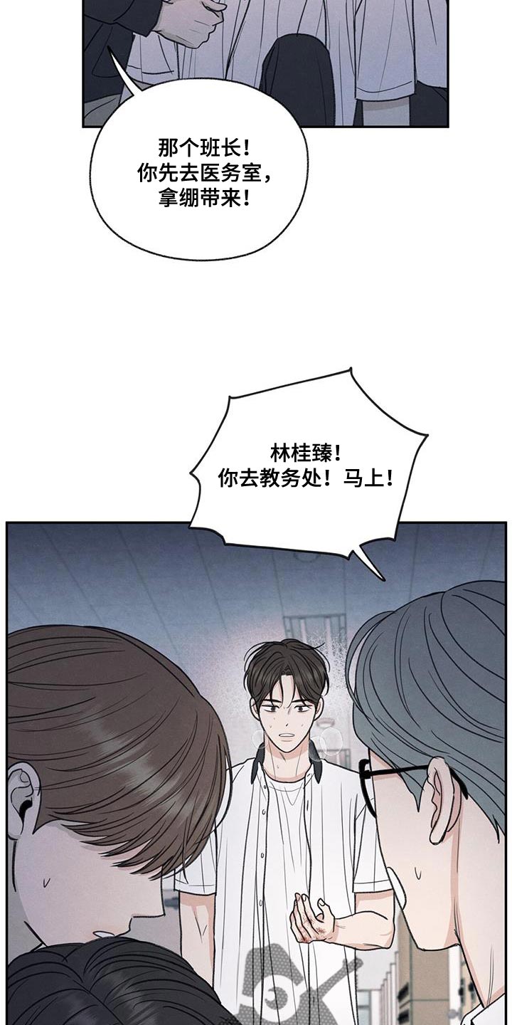 模糊的边缘漫画,第74章：禽兽不如的家伙2图