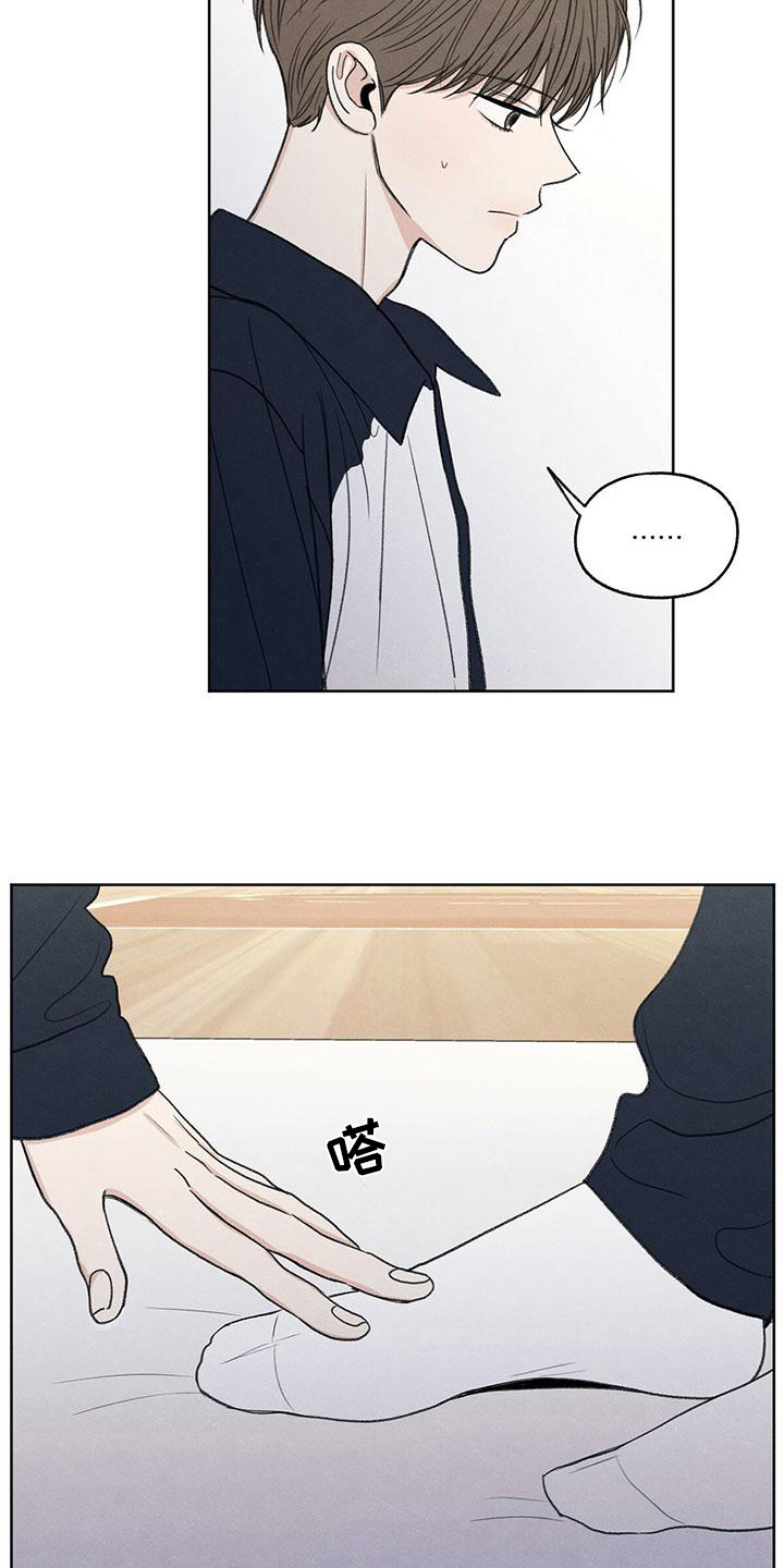 模糊的边缘漫画,第22章：请求5图