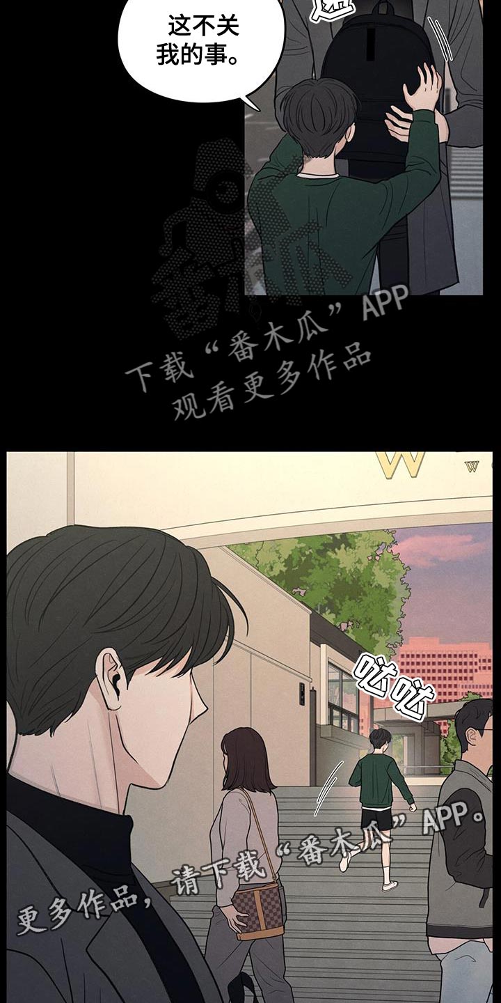 模糊的边缘漫画 图片漫画,第88章：【第二季】奄奄一息的鲜花5图