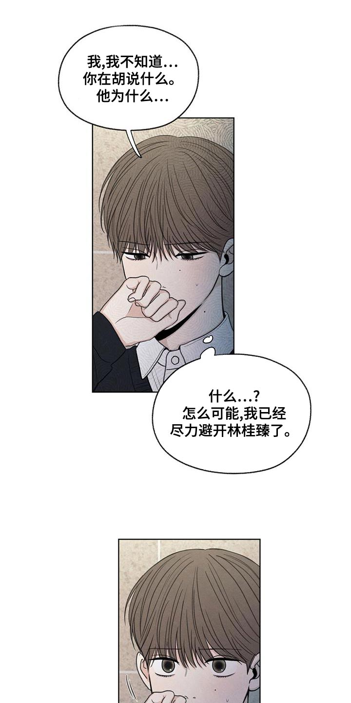 模糊的意思解释漫画,第45章：我来帮你吧1图