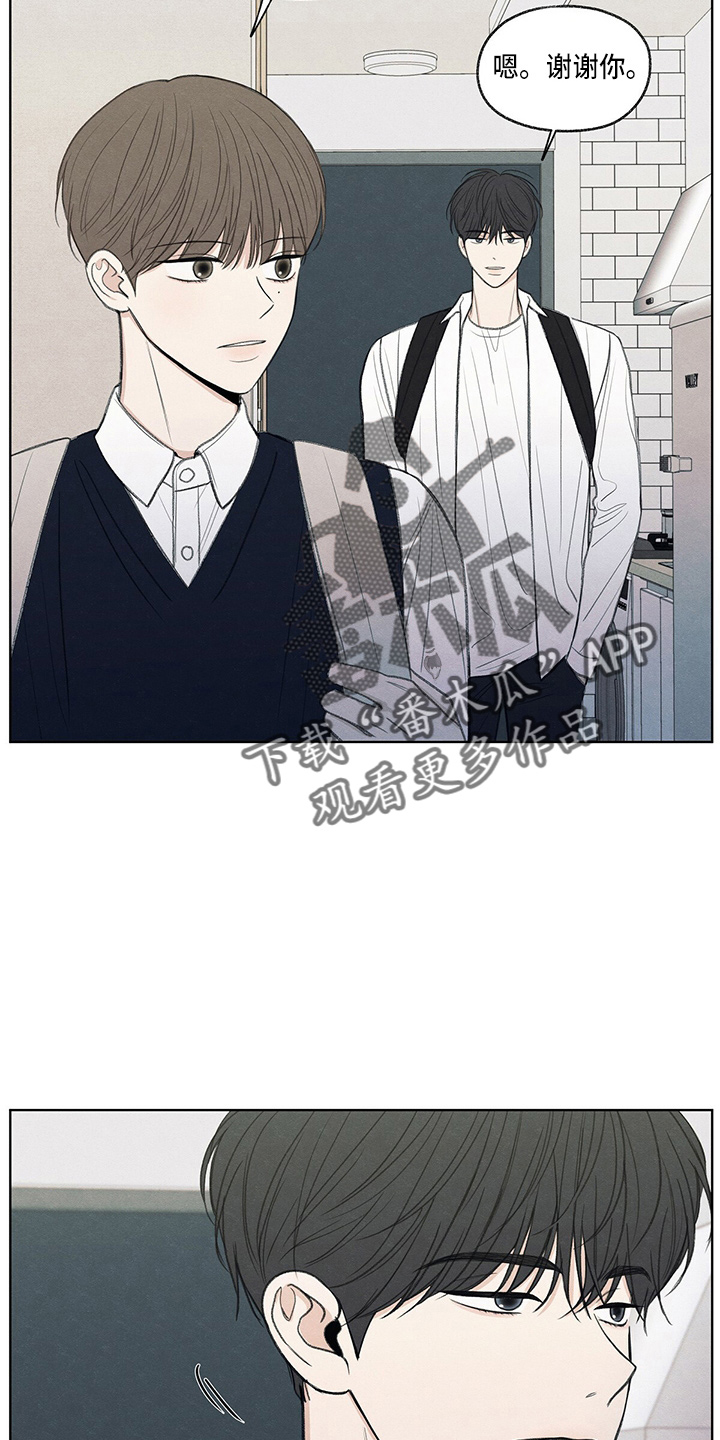 模糊的边缘漫画,第27章：有点挤2图