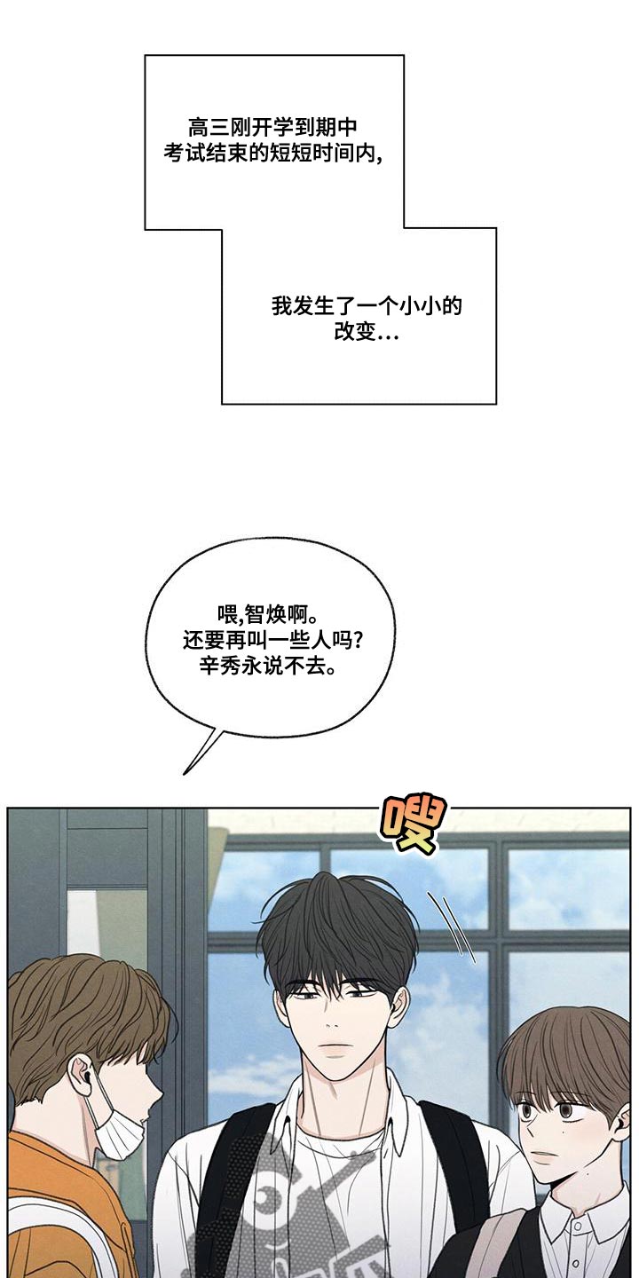 模糊的边缘漫画,第49章：社交圈5图