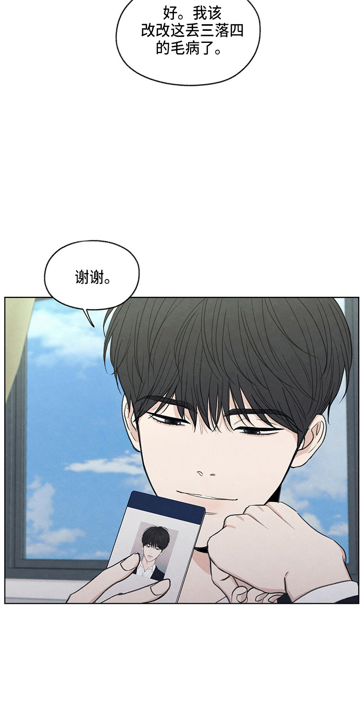 模糊的边缘漫画 图片漫画,第29章：信息2图