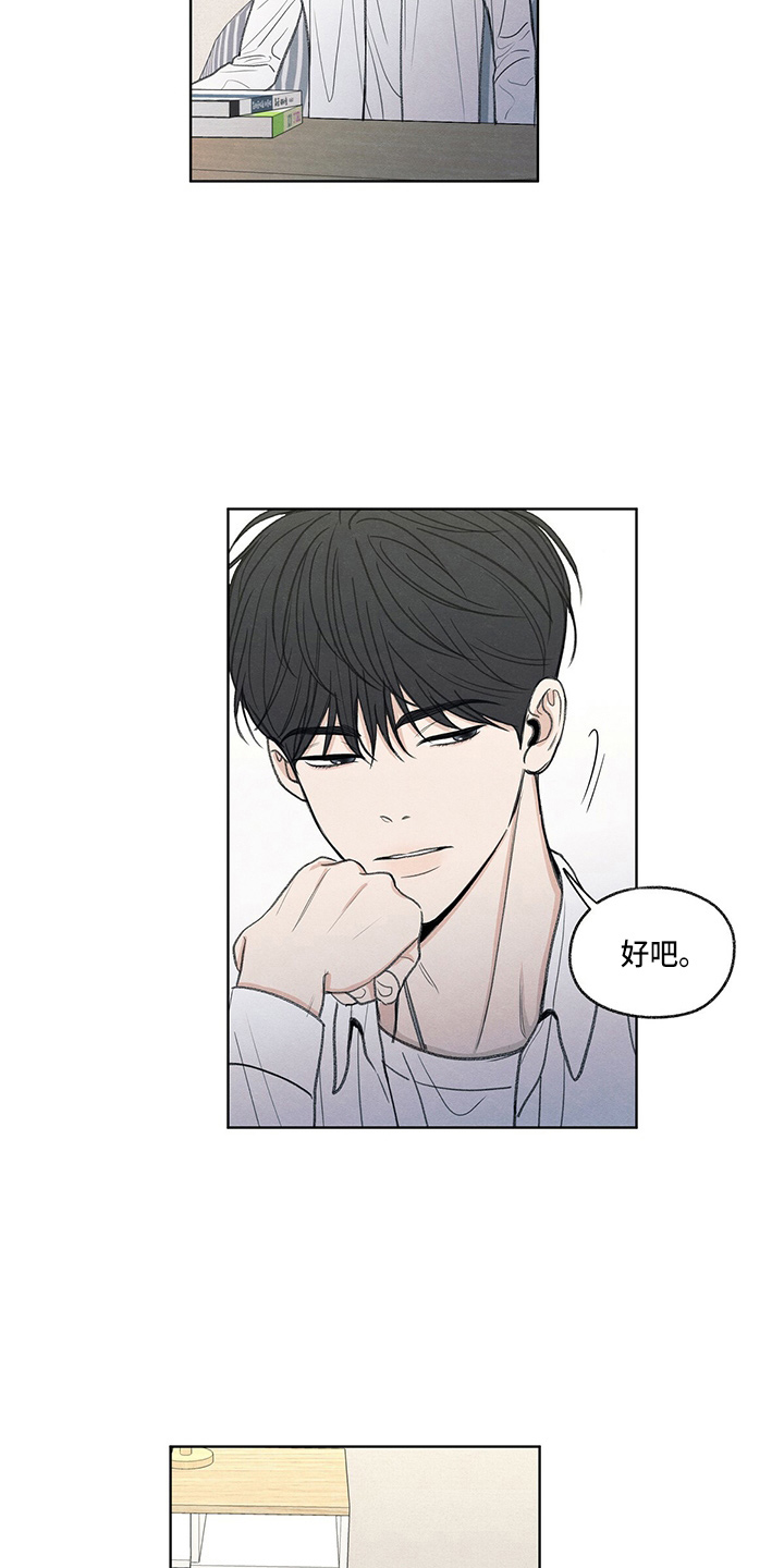 模糊的边缘漫画 图片漫画,第27章：有点挤3图