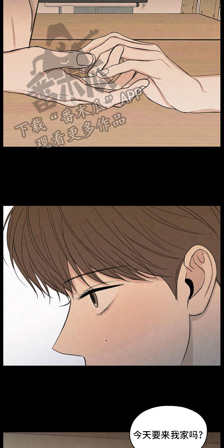 模糊的边缘漫画,第17章：不喜欢1图