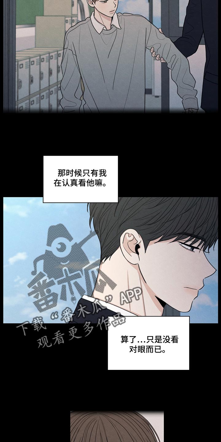 模糊的边缘漫画,第42章：好好相处吧3图