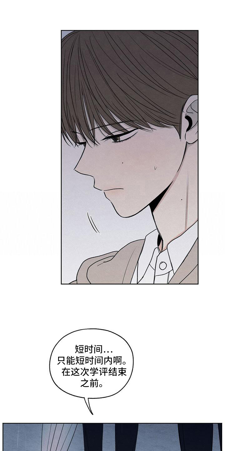 模糊的边缘漫画,第24章：一起走4图