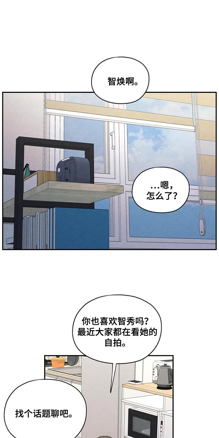 模糊的边缘壁纸漫画,第56章：待一会再走1图