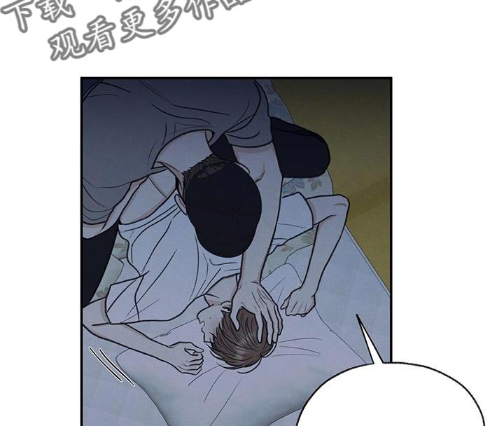 模糊的边缘漫画,第68章：你怎么反抗都没用4图