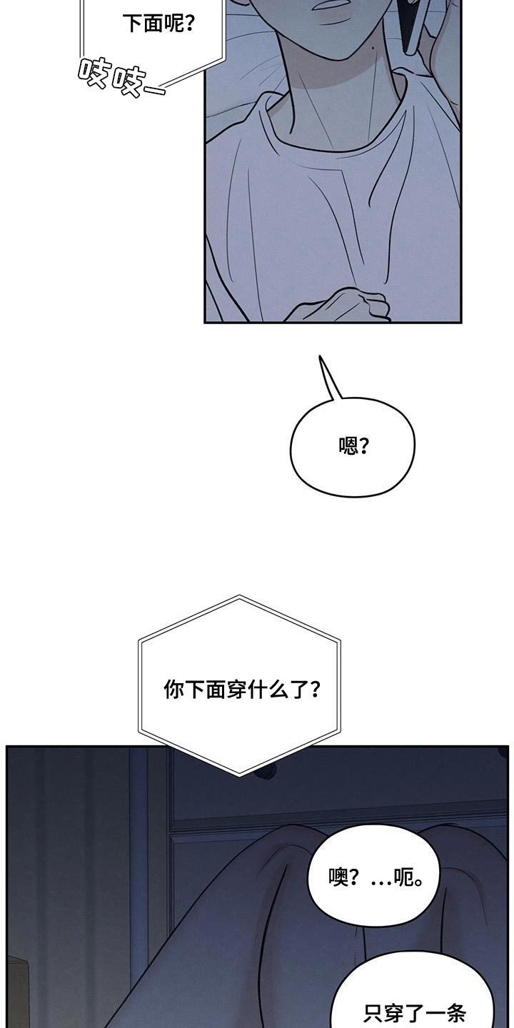 模糊的边缘漫画 图片漫画,第106章：【第二季】一整天都在想你5图