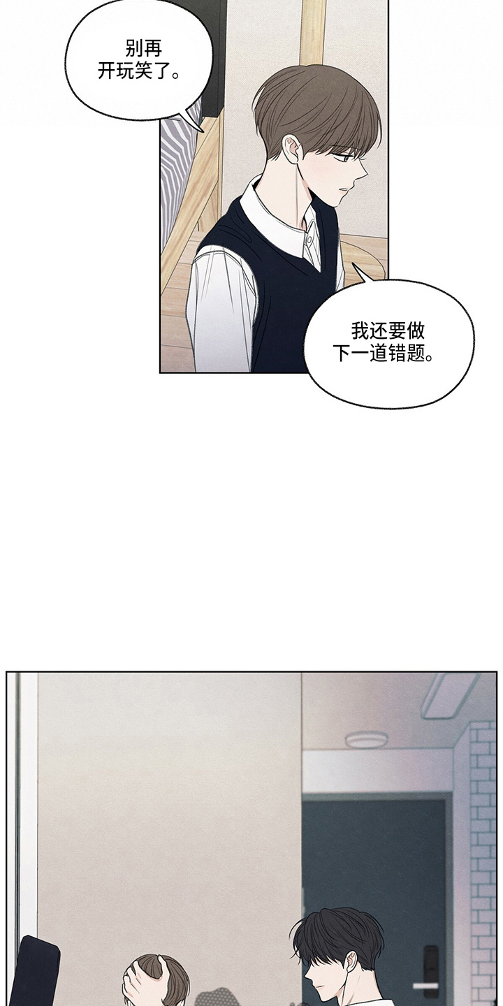 模糊边界建筑漫画,第28章：学个狗屁4图