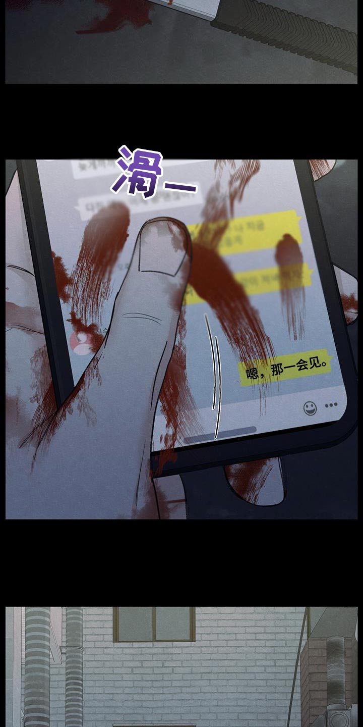 模糊的边缘漫画 图片漫画,第81章：【第二季】流血5图