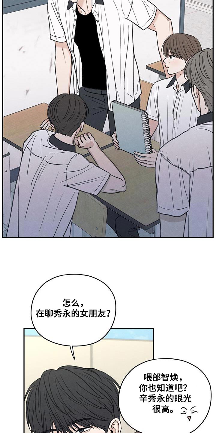 模糊的边缘漫画,第83章：【第二季】奇怪的组合5图