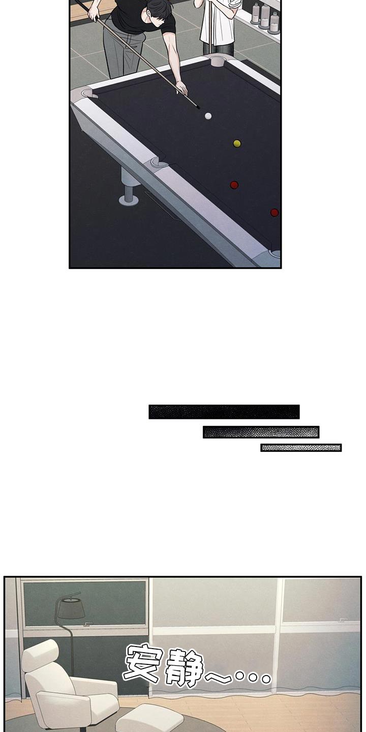 模糊的边缘漫画 图片漫画,第99章：【第二季】已经很晚了1图