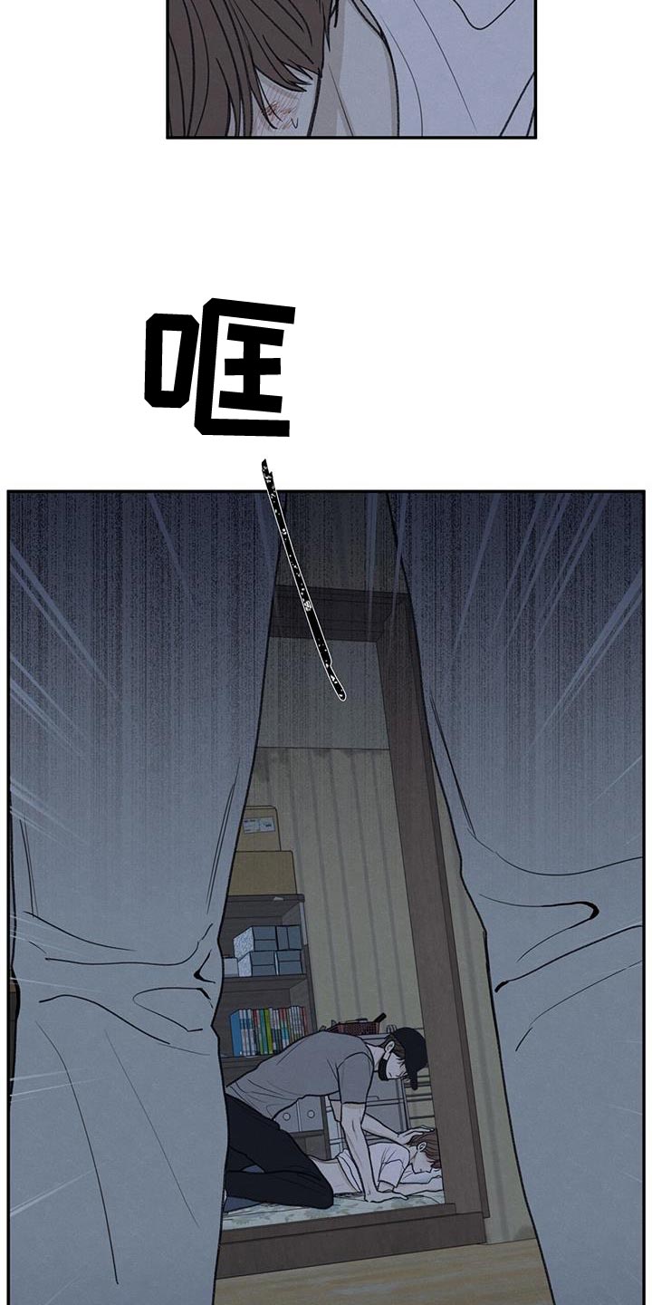 模糊的边缘漫画,第68章：你怎么反抗都没用3图