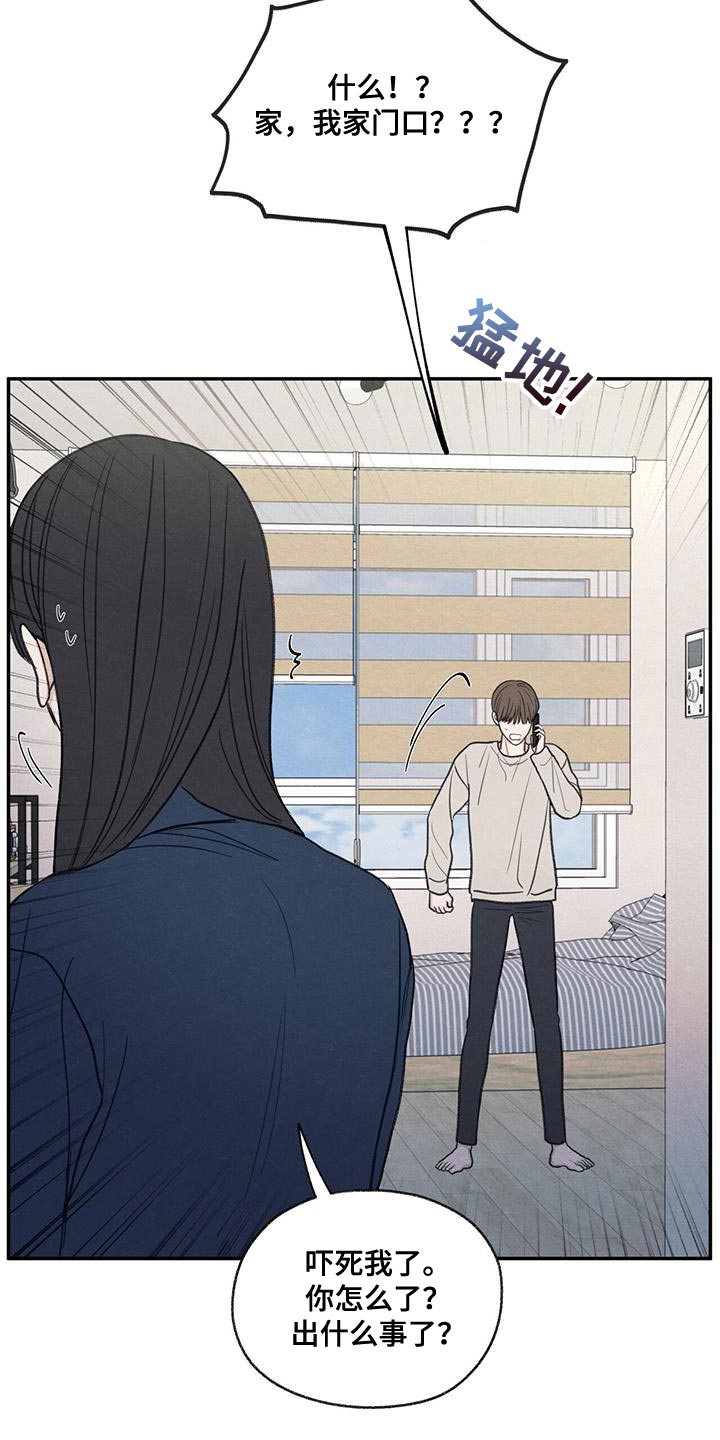 模糊的边缘漫画,第55章：突然拜访5图