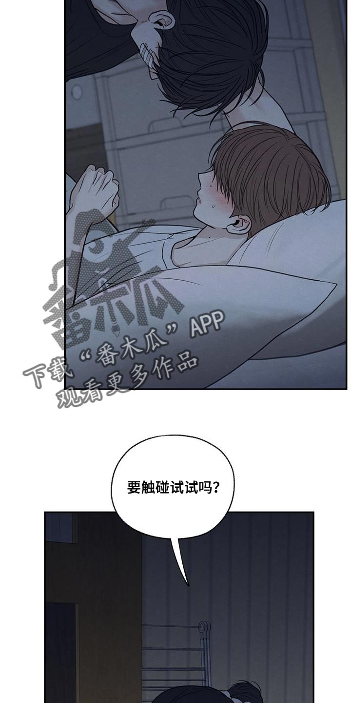 模糊的视频怎么修复高清漫画,第79章：喜欢我（第一季完结）2图