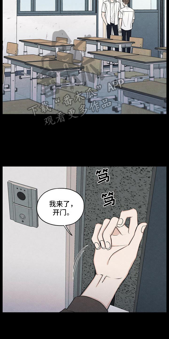 模糊的边缘漫画 图片漫画,第19章：好奇心4图