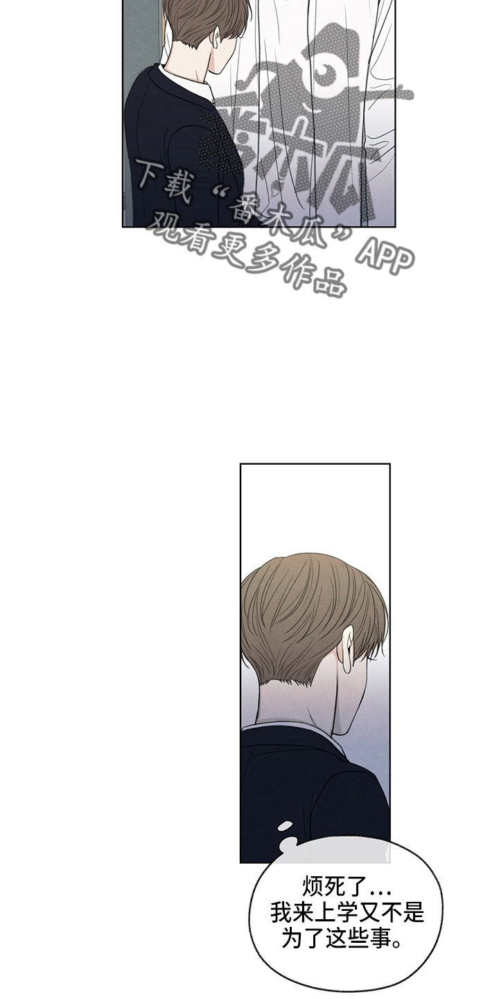 模糊的边缘漫画,第32章：都还你4图