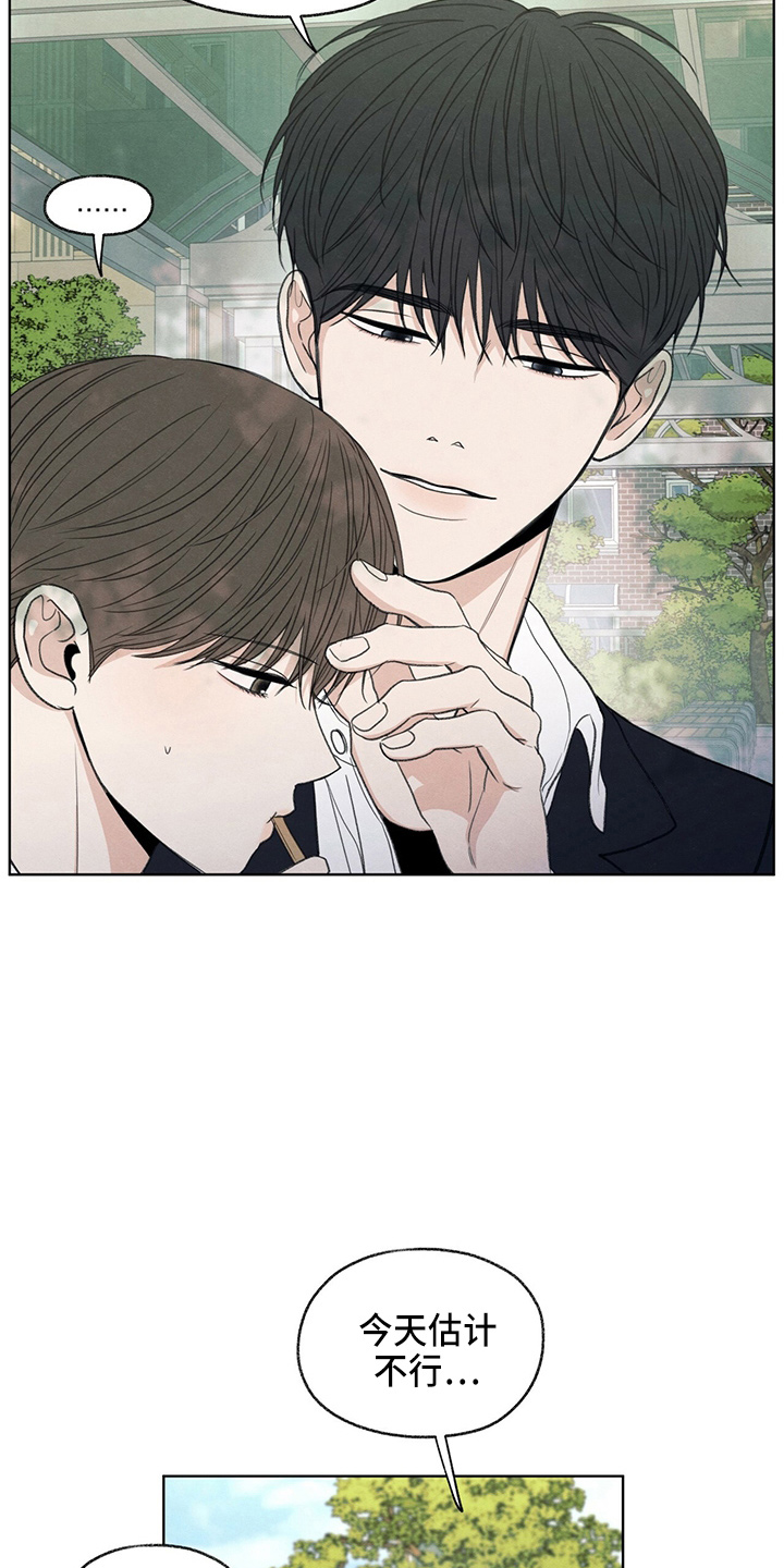 模糊的边界高校研究生漫画,第31章：说谎4图