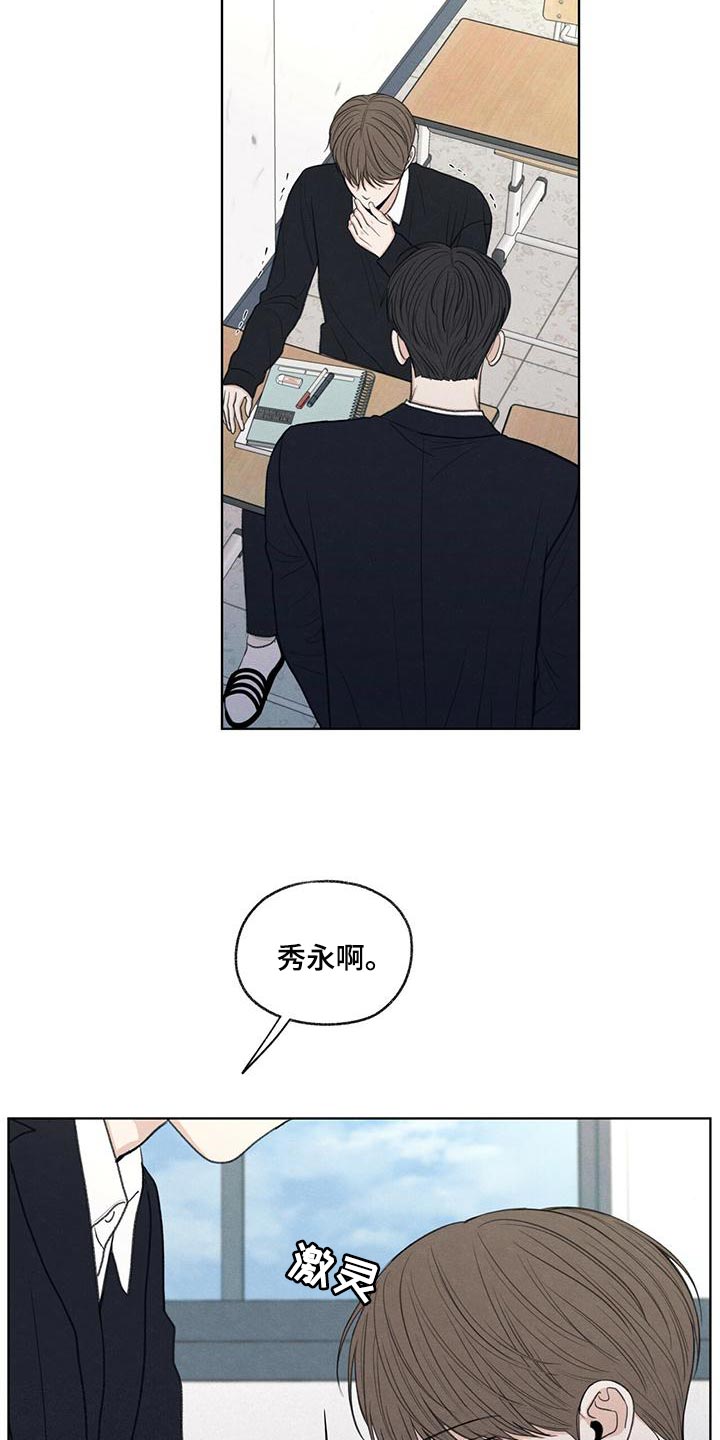 模糊的边缘漫画,第44章：好奇3图