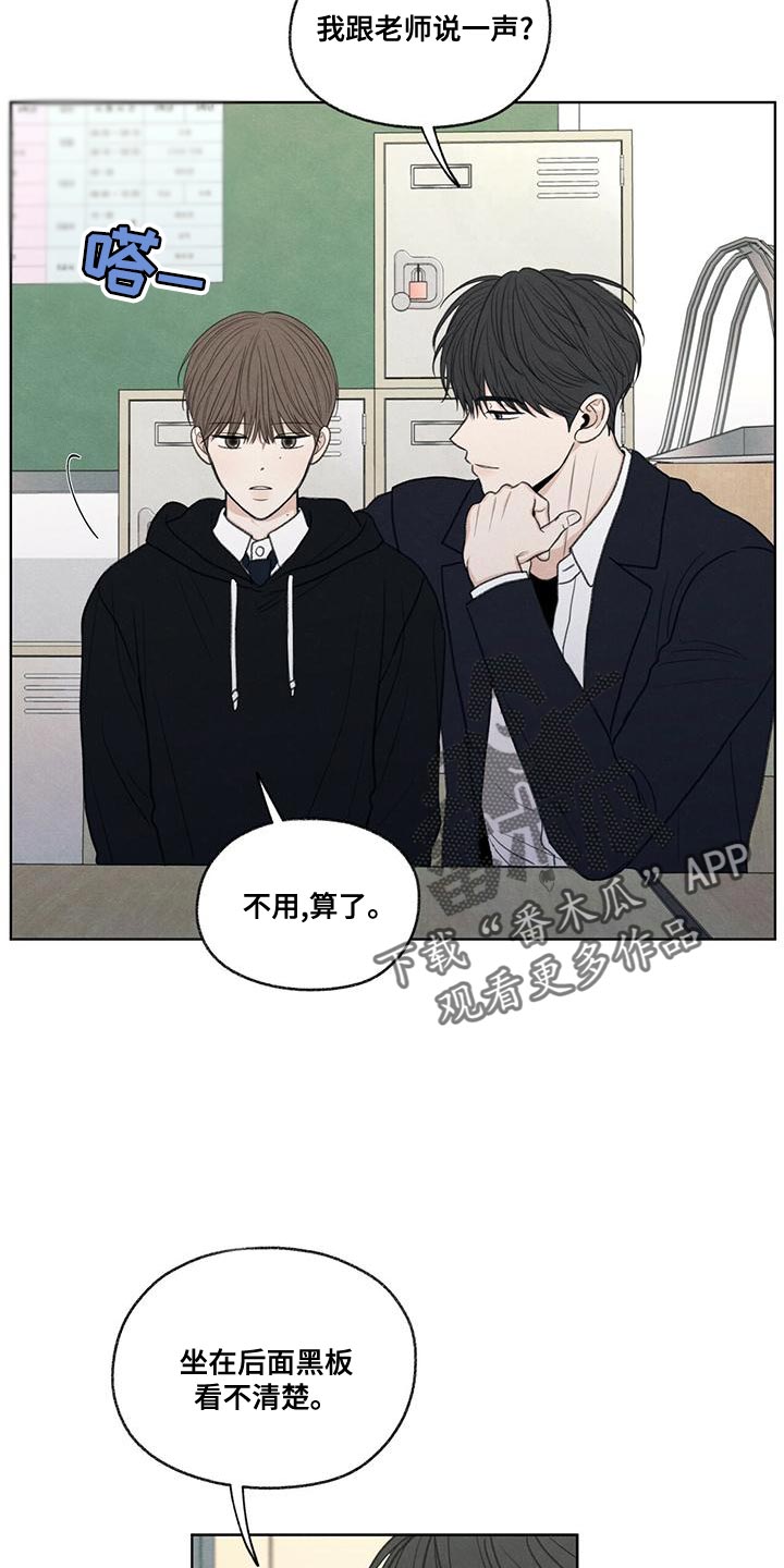 模糊的边缘漫画,第49章：社交圈3图