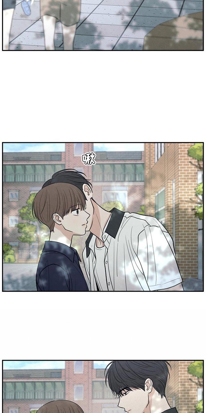 模糊的边缘漫画 图片漫画,第103章：【第二季】因为是你喝过的1图