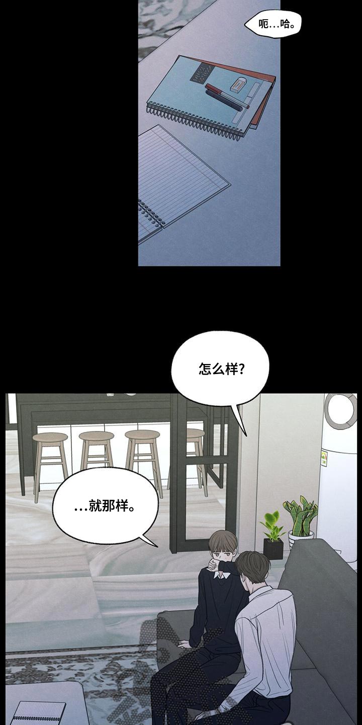 第51章：掉以轻心2