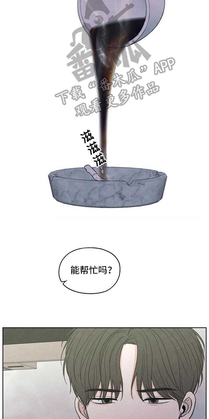 模糊的边缘漫画,第11章：拉黑2图