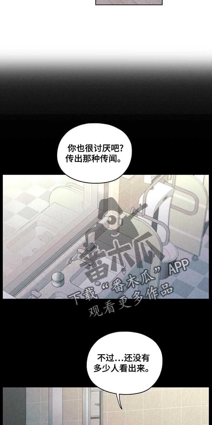 模糊的边缘漫画,第46章：利用4图