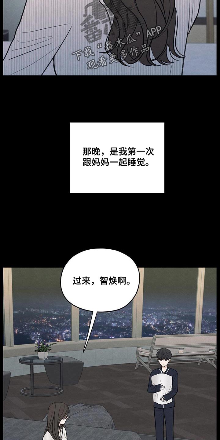 边缘模糊一定是恶性吗漫画,第90章：【第二季】负罪感2图